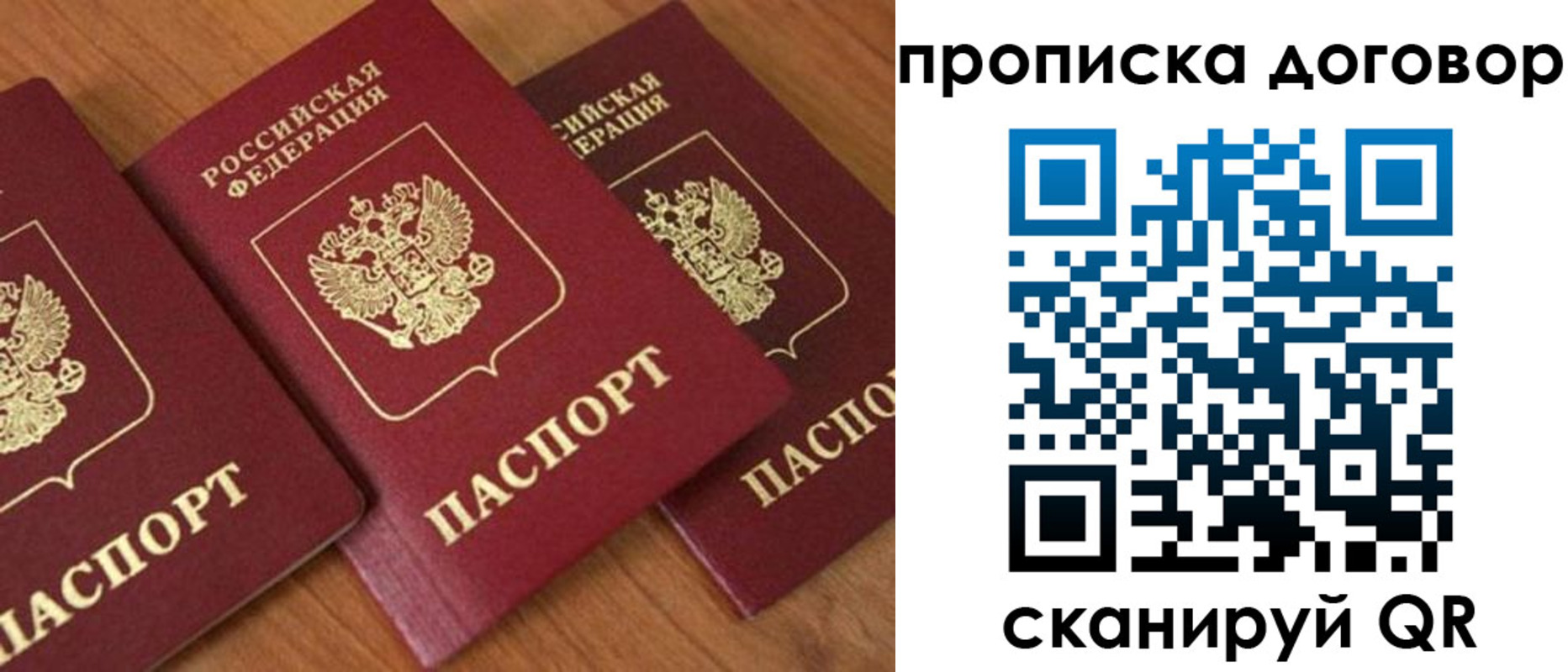 временная регистрация для школы в Костомукше