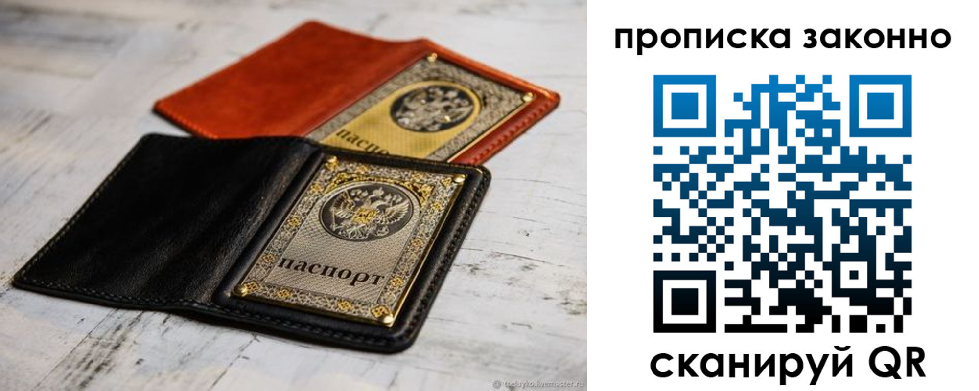 прописка регистрация в Костомукше