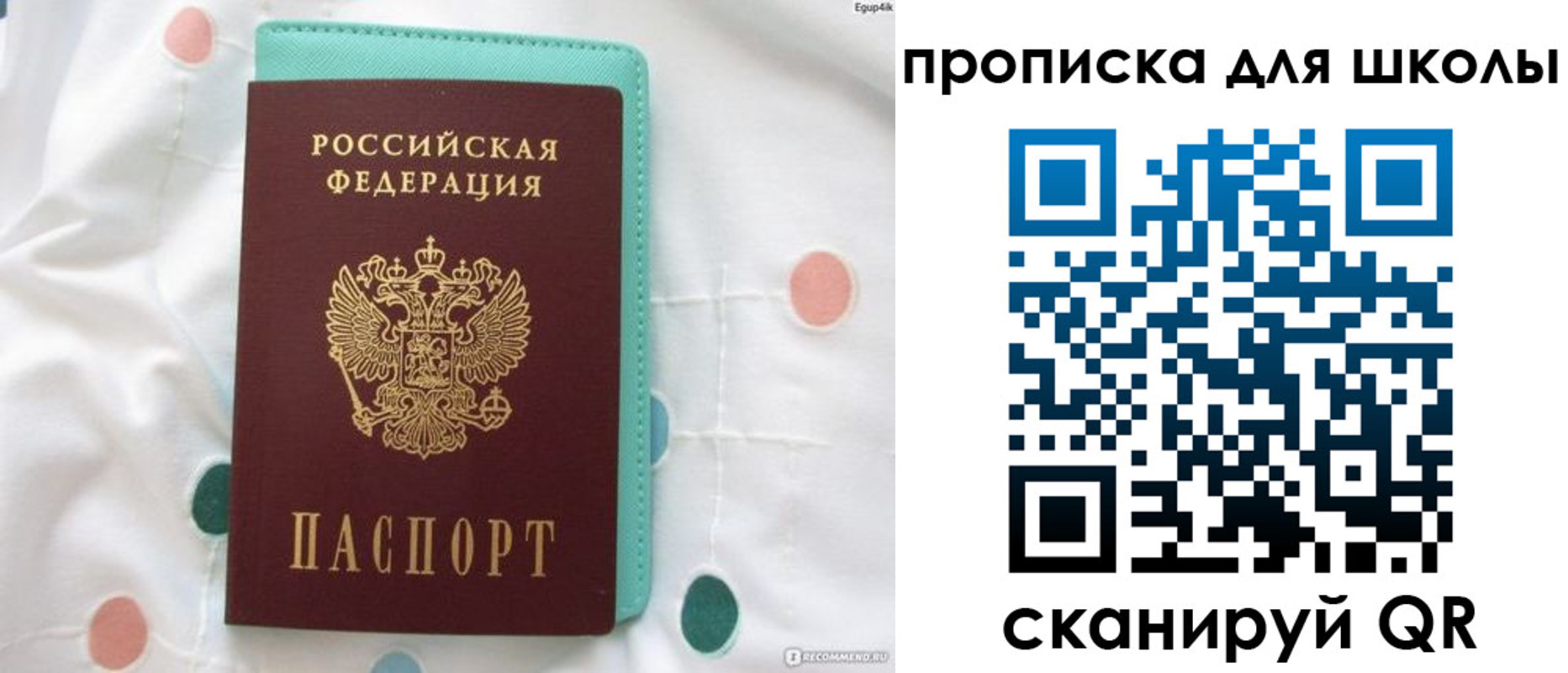 временная регистрация для всех в Костомукше