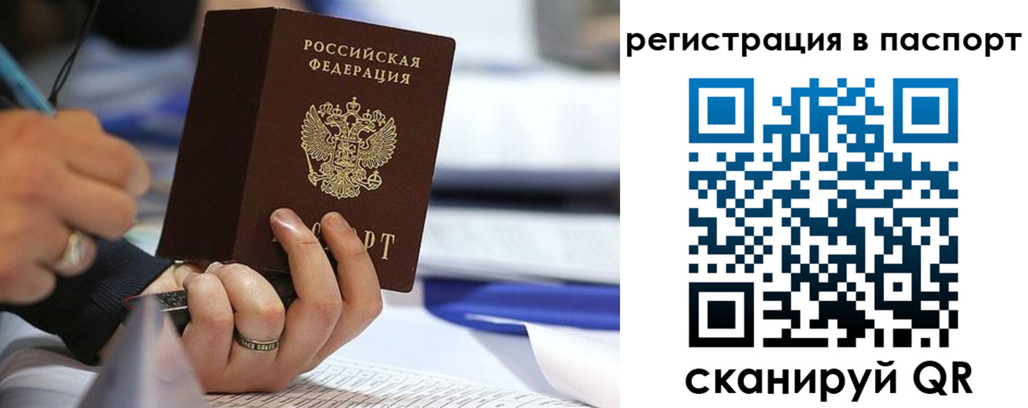 временная регистрация поиск в Костомукше