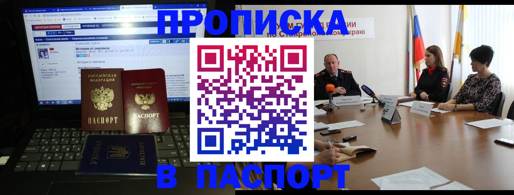 временная регистрация надежно в Костомукше